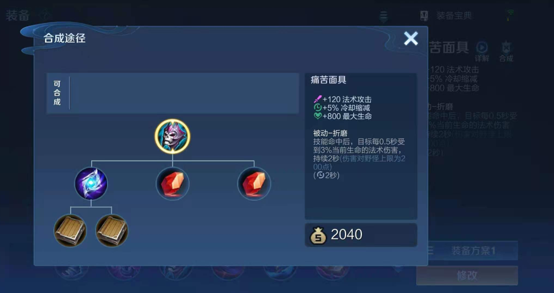 王者荣耀扁鹊怎么出装