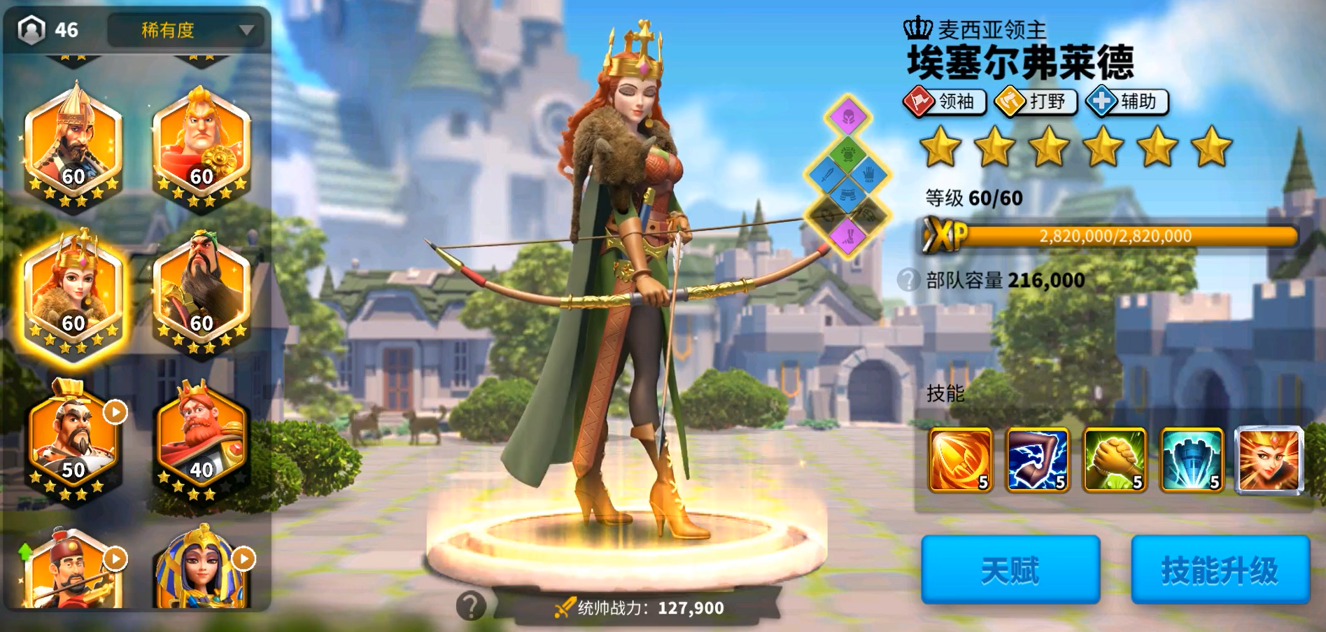 万国觉醒什么副将好 万国觉醒什么副将好