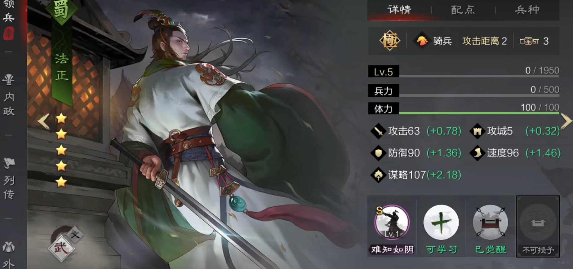 率土之滨大狗怎么组