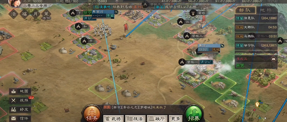 三国志战略版营帐怎么做 三国志战略版营帐怎么做