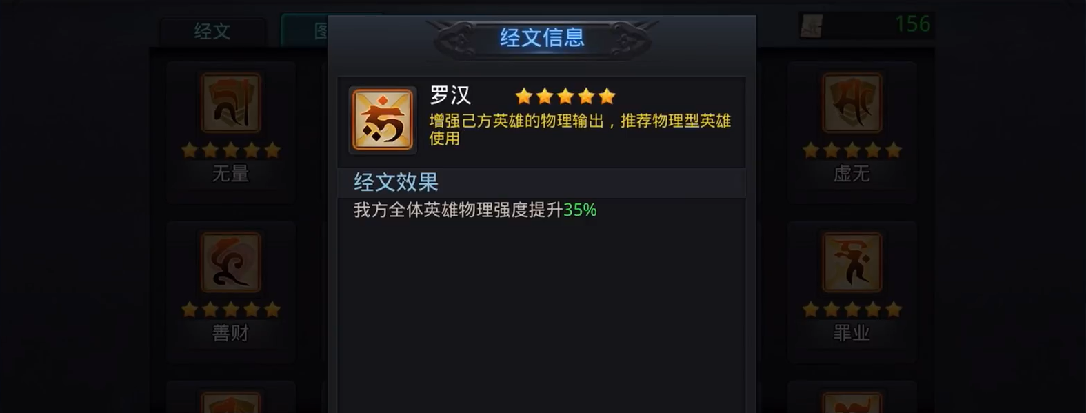 乱斗西游2试炼用什么英雄 乱斗西游2试炼用什么英雄