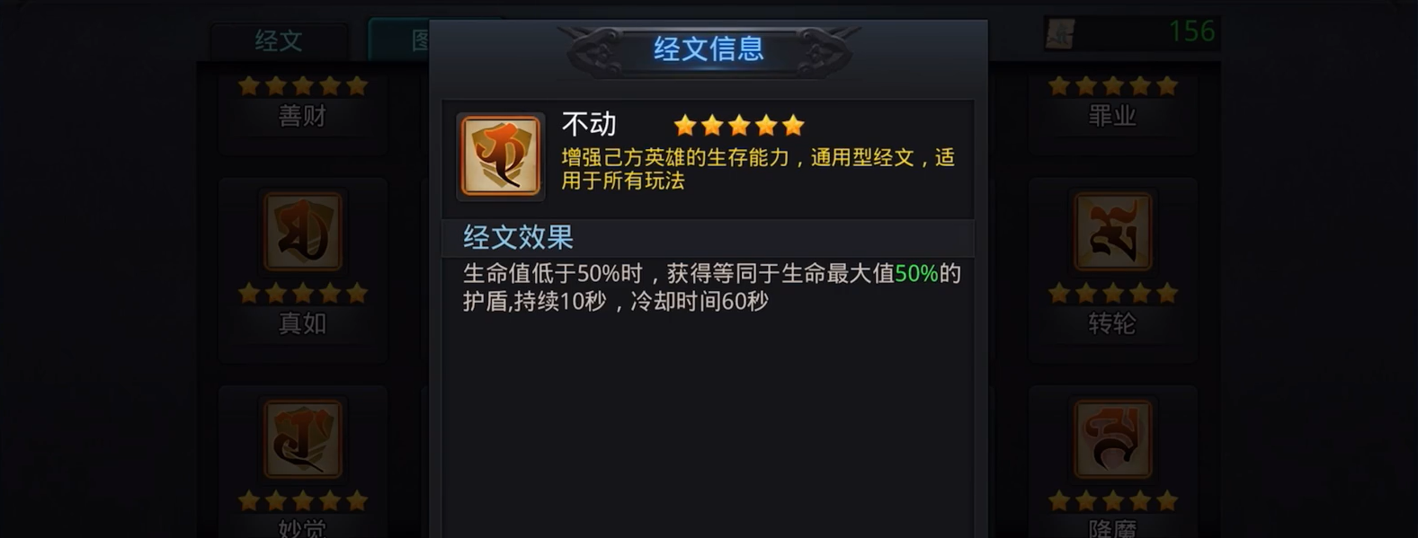 乱斗西游2地藏出什么装备 乱斗西游2地藏出什么装备