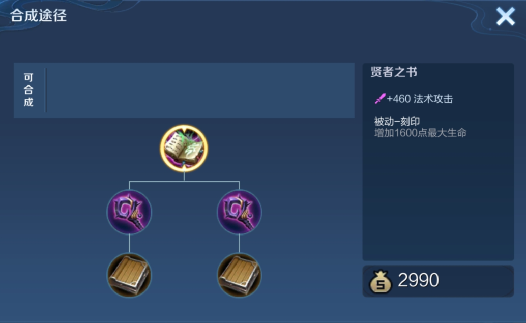 王者荣耀的周瑜出装有哪些