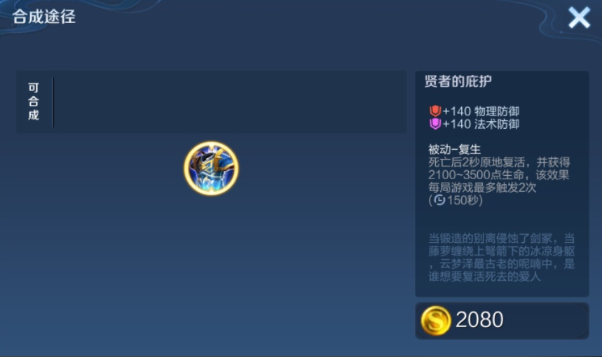 王者荣耀李白怎么出装 王者荣耀李白怎么出装