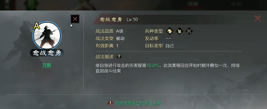 率土之滨马妹马岱曹操怎么加点好