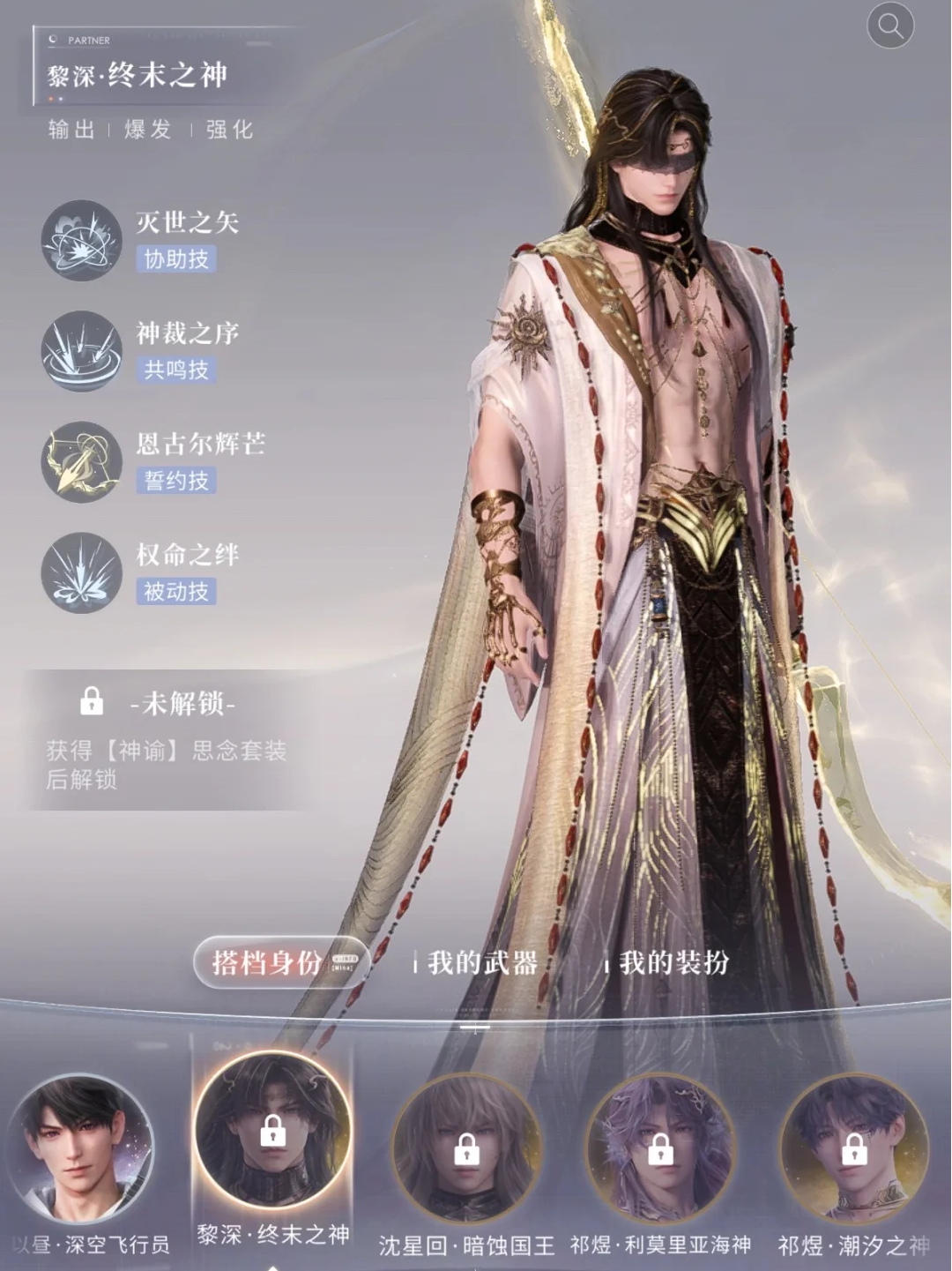 恋与深空如何获得更多思念