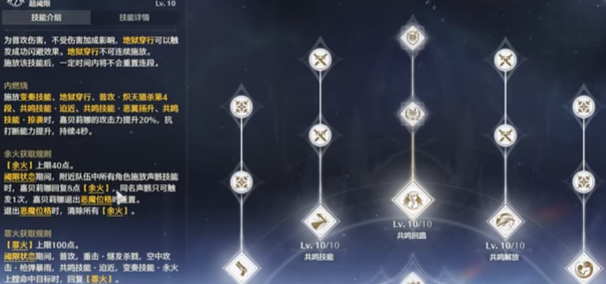 鸣潮隐喻怎么选暗主