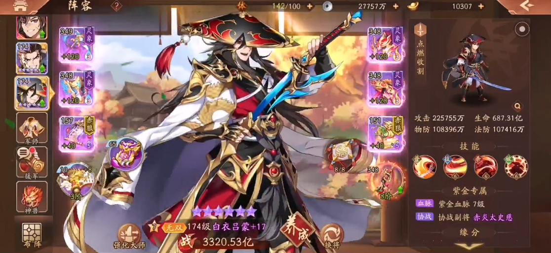 少年三国志2吴国阵容怎么搭配