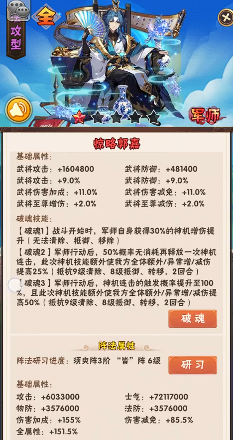 少年三国志姜维怎么选阵容 少年三国志姜维怎么选阵容