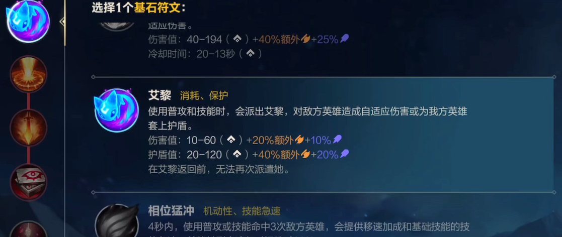 英雄联盟手游狗头符文带什么