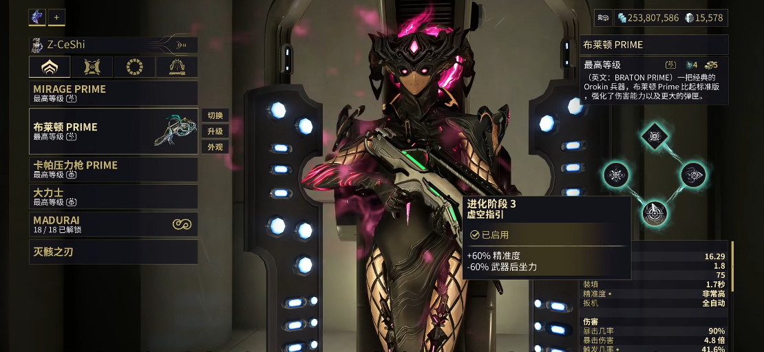 星际战甲主武器推荐什么