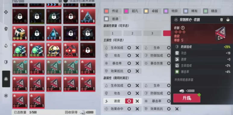 伊瑟暴击提升能叠加吗 伊瑟暴击提升能叠加吗
