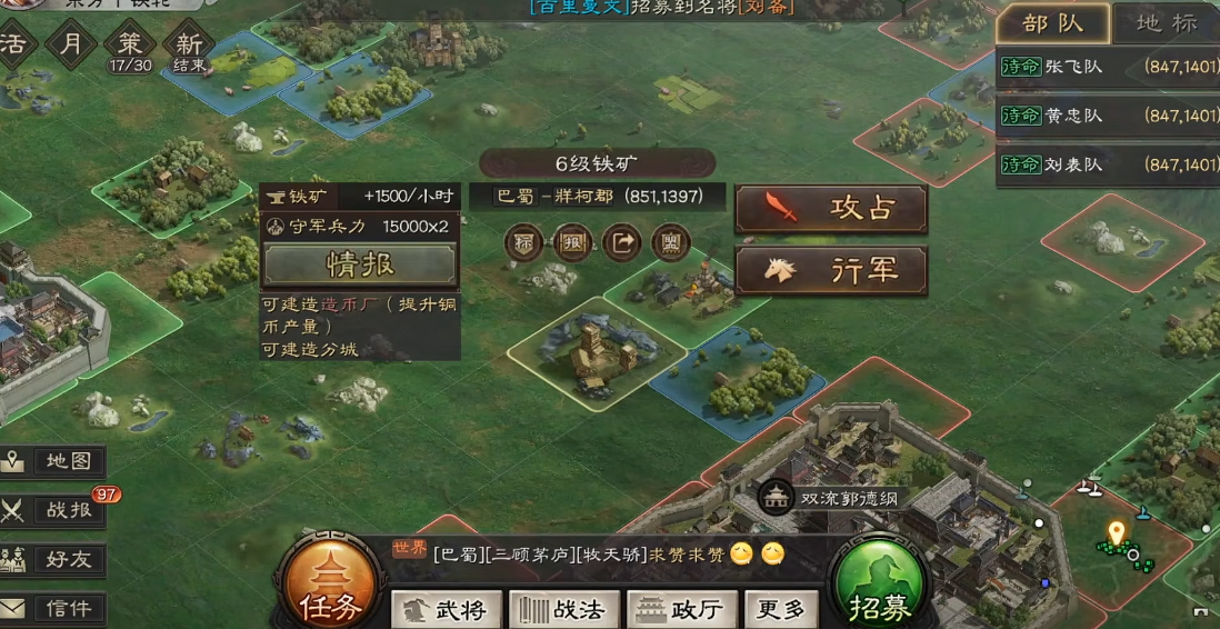 三国志战略版六级兵如何提升