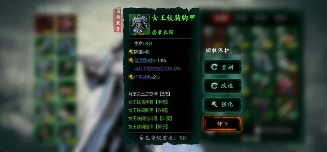 影之刃3炽刃带什么装备