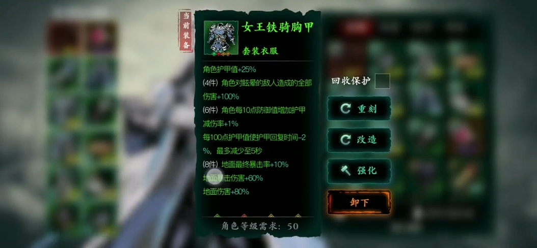 影之刃3铁公主穿什么套装 影之刃3铁公主穿什么套装