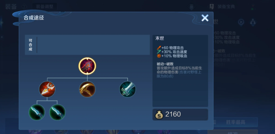 王者荣耀的最强吸血怎么出装 王者荣耀的最强吸血怎么出装