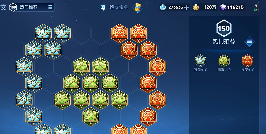 老版王者荣耀铠出装铭文怎么搭配