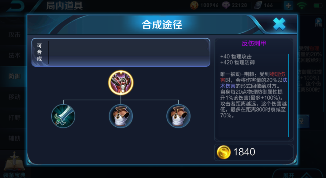 王者荣耀怎么出装克制adc