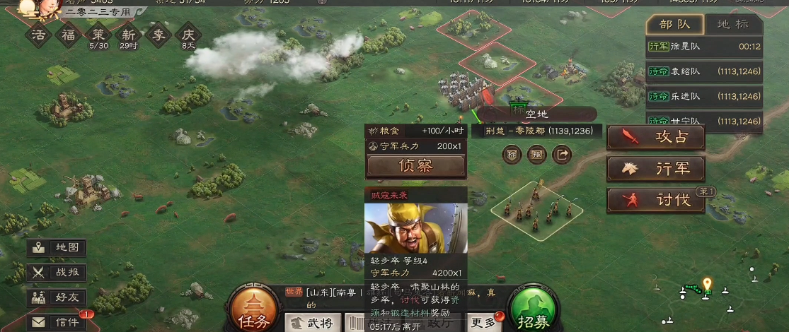 三国志战略版如何提升产量