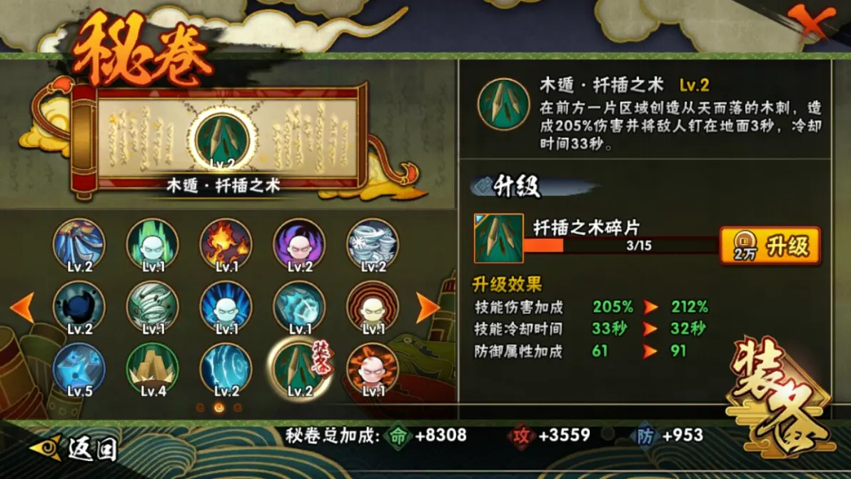 火影忍者手游怎么秒人