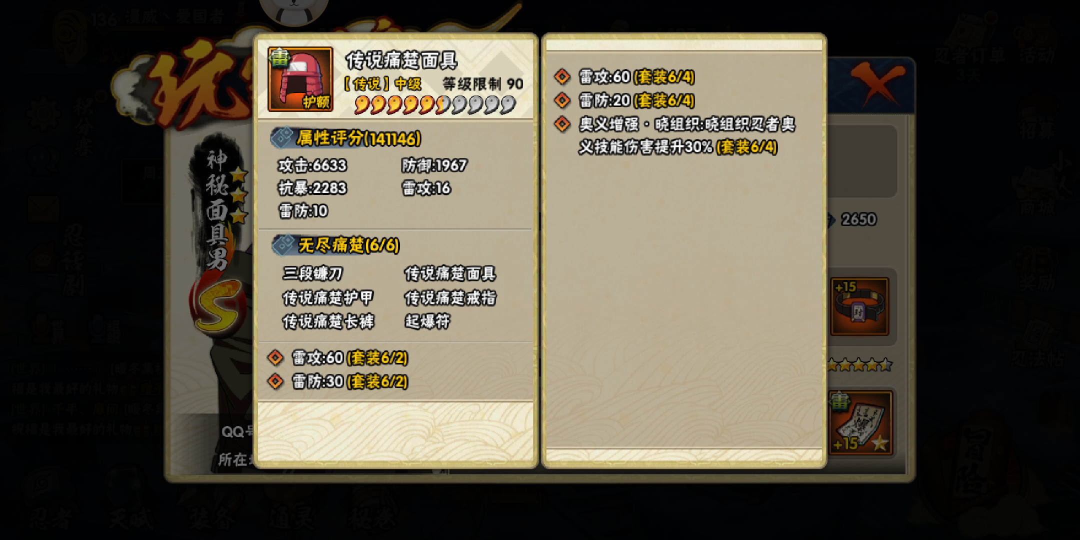 火影忍者手游如何获得好忍具