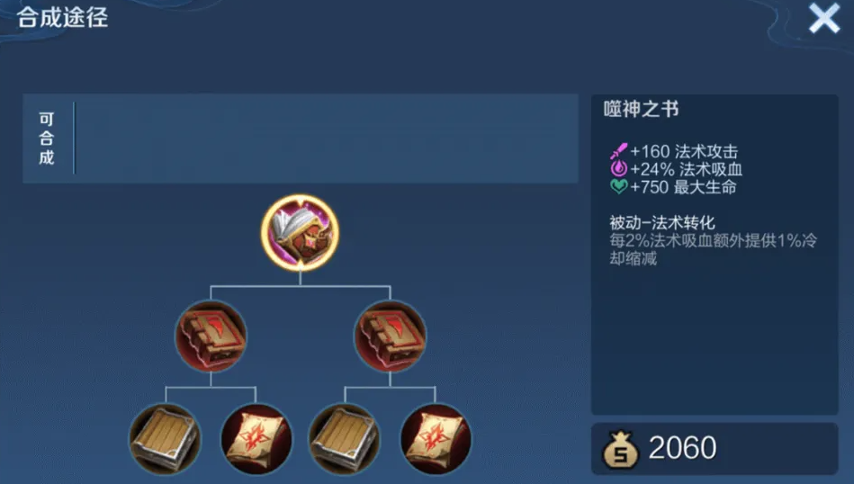 王者荣耀扁鹊出装怎么搭配