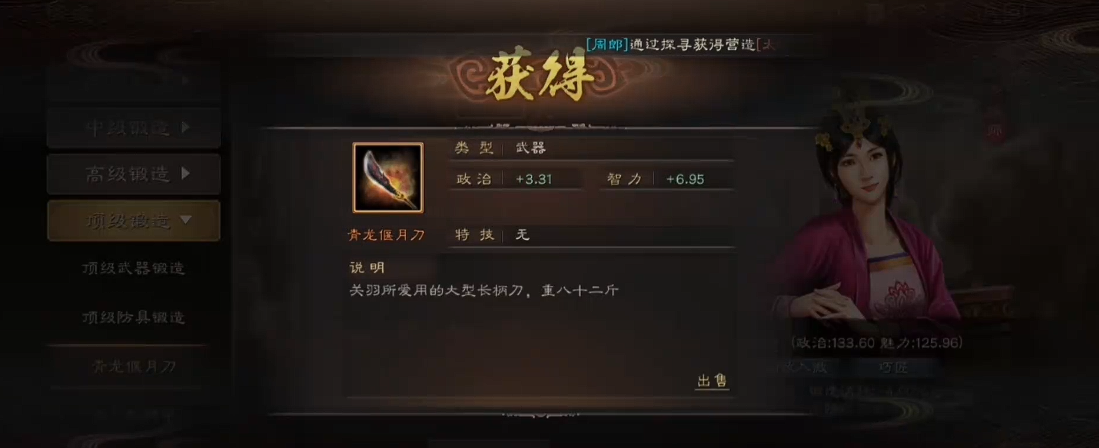 三国志战略版如何提升产量