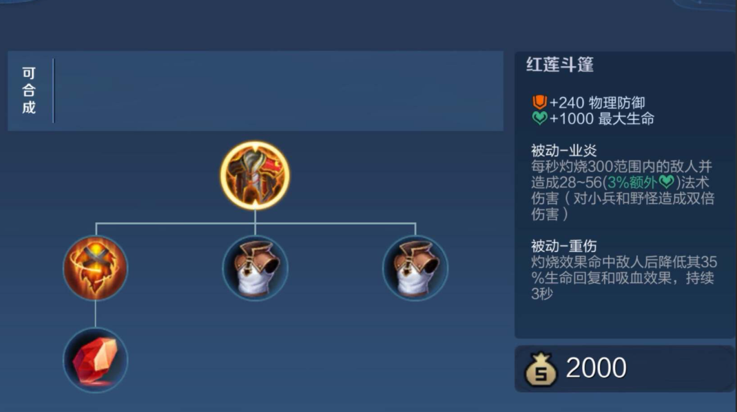 王者荣耀最新廉颇出什么装备