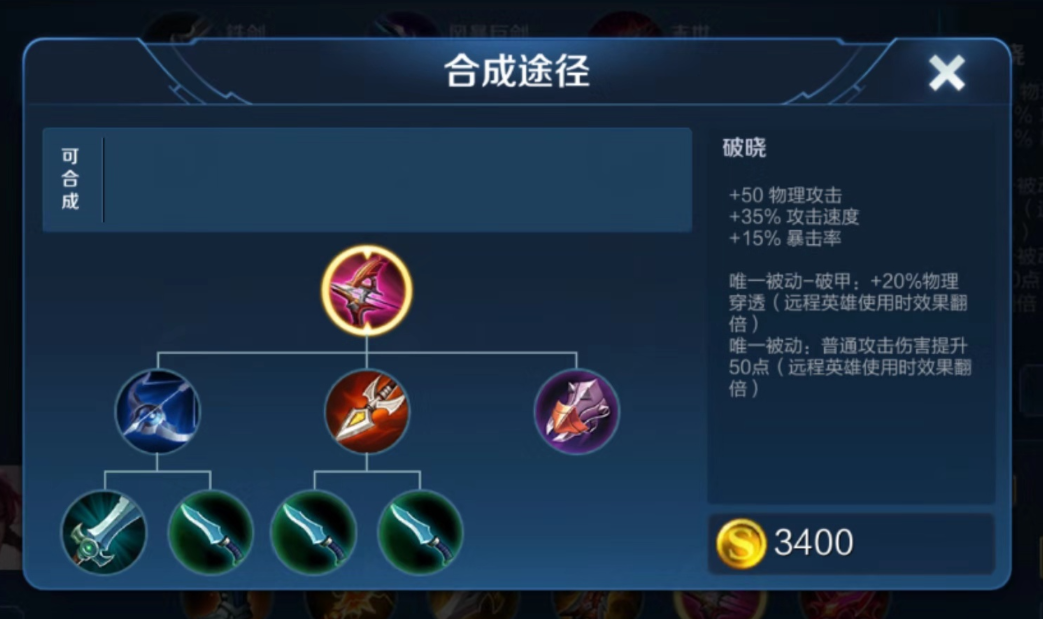 王者荣耀马可波罗的出装是什么