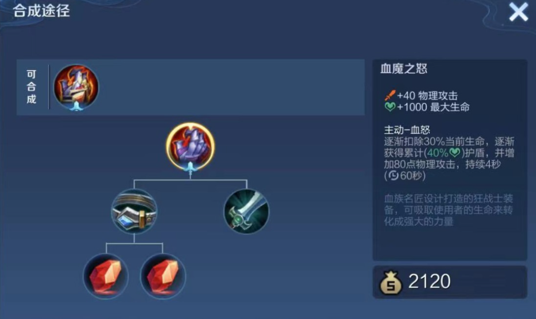 王者荣耀曹操打貂蝉怎么出装