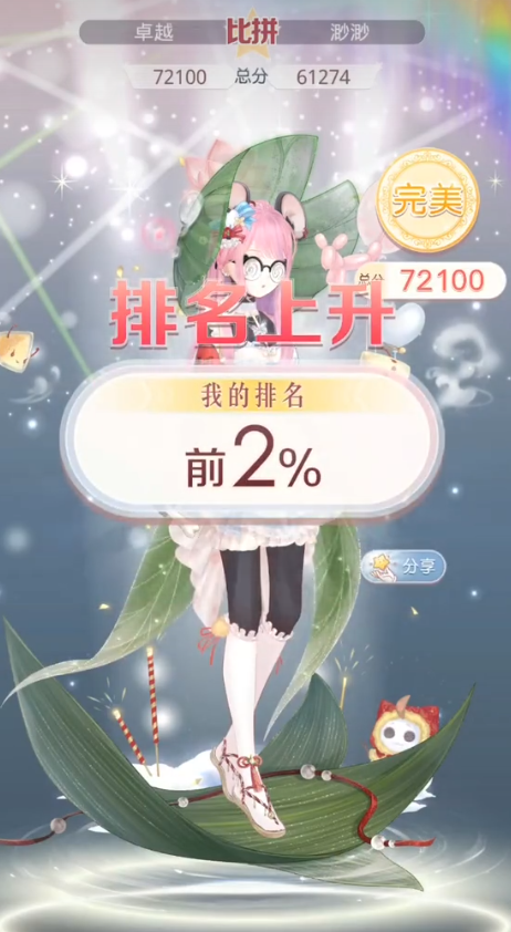 奇迹暖暖怎么拿更多的钻石