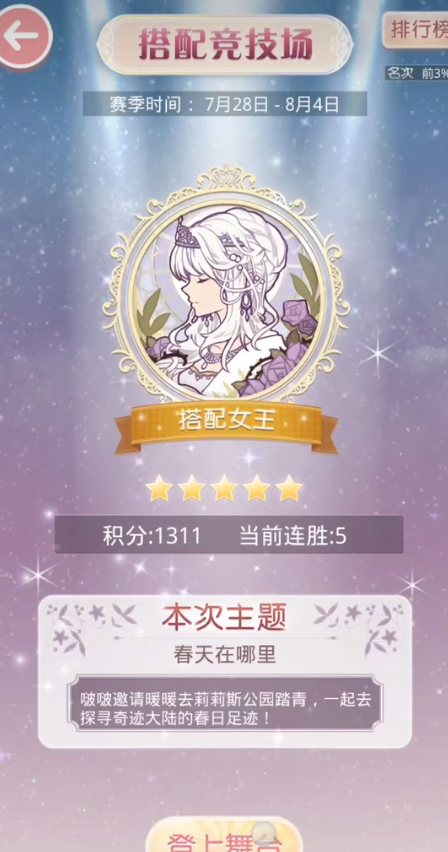 奇迹暖暖怎么拿更多的钻石