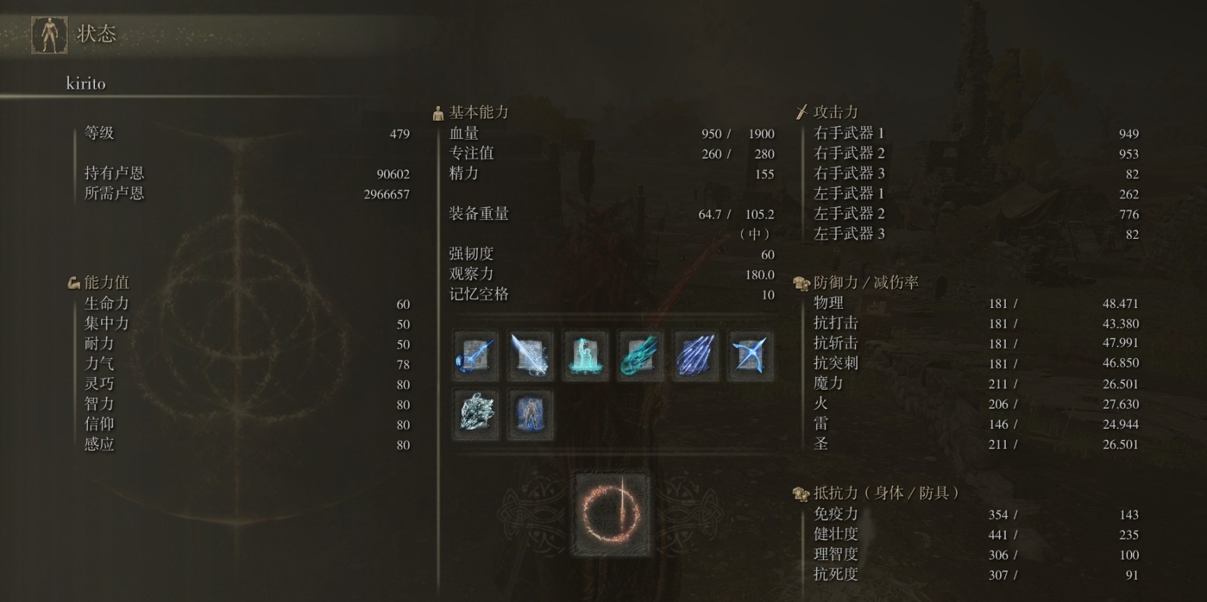 艾尔登法环法师选什么职业比较好