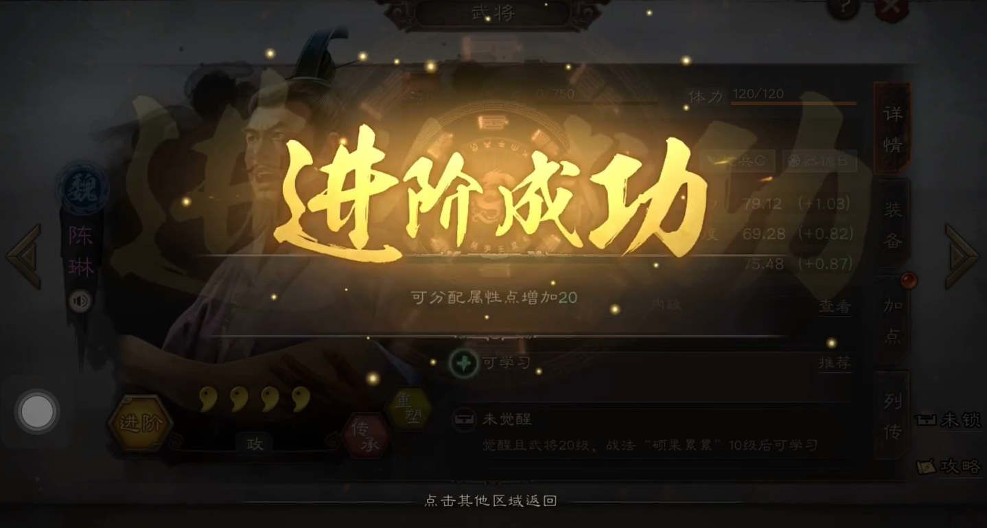 三国志战略版武将如何强化