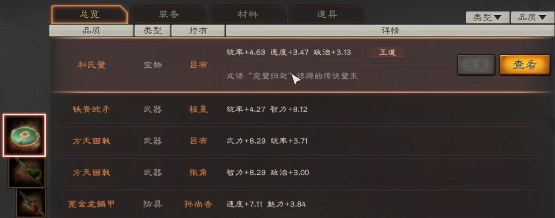 三国志战略版怎么触发会心