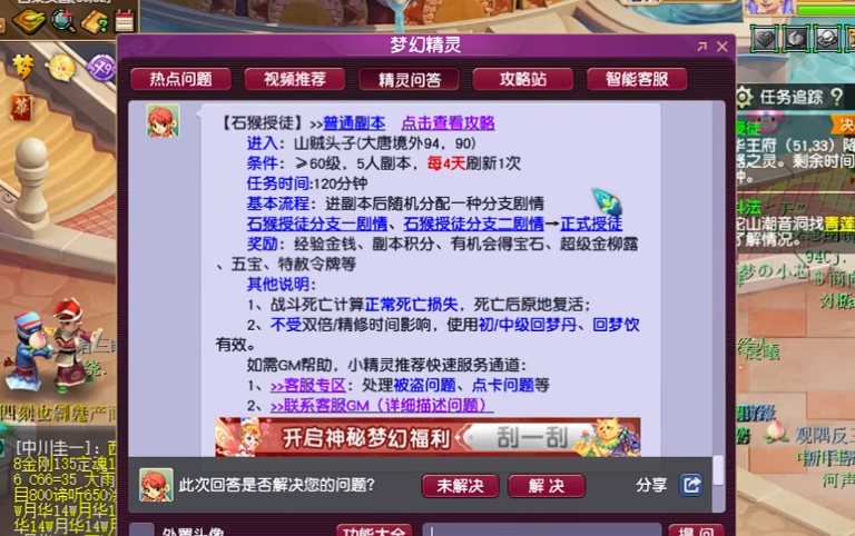 梦幻西游什么符加防御 梦幻西游什么符加防御