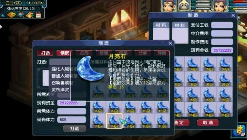 梦幻西游加血用什么特技 梦幻西游加血用什么特技