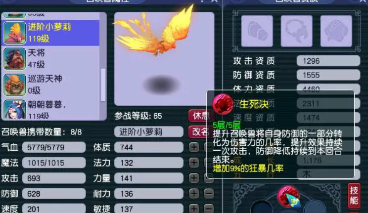 梦幻西游四丹攻宝宝打什么内丹