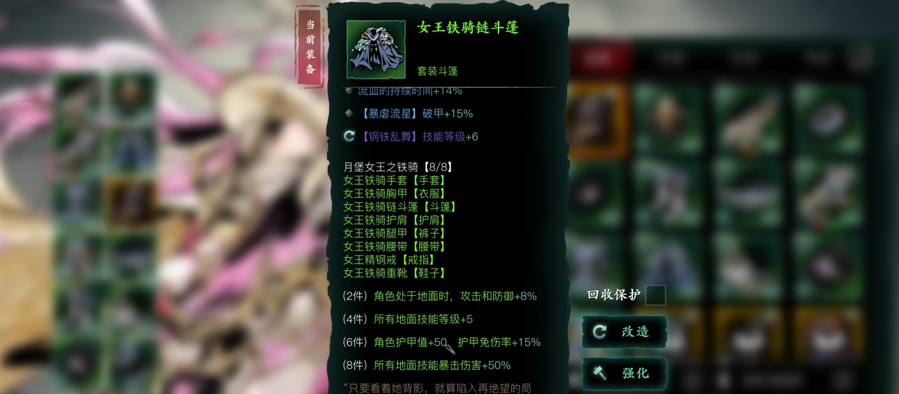 影之刃3炽刃堆什么最好