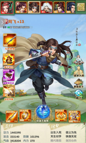 大掌门2云梦仙武功哪个好