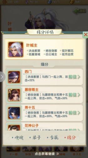 大掌门二什么组合最强