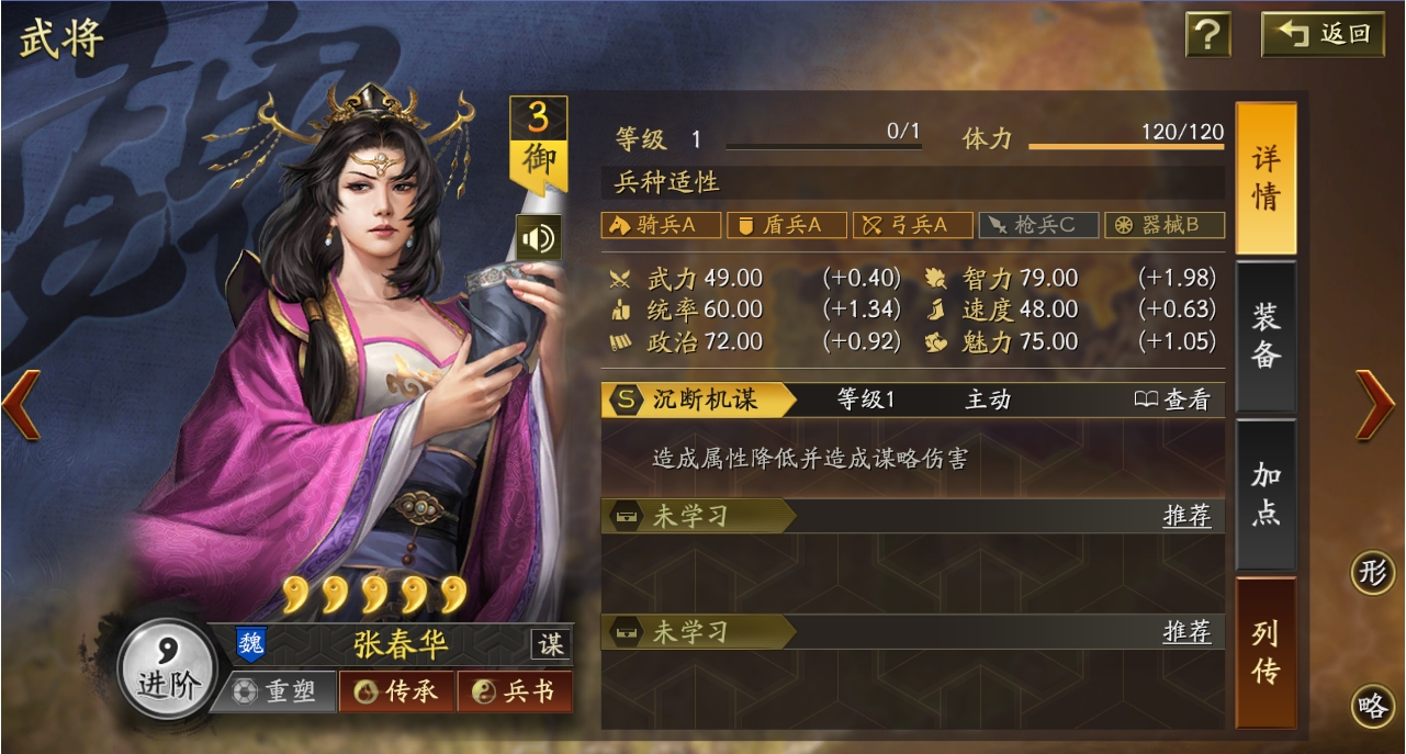三国志战略版司马懿搭配什么武将 三国志战略版司马懿搭配什么武将