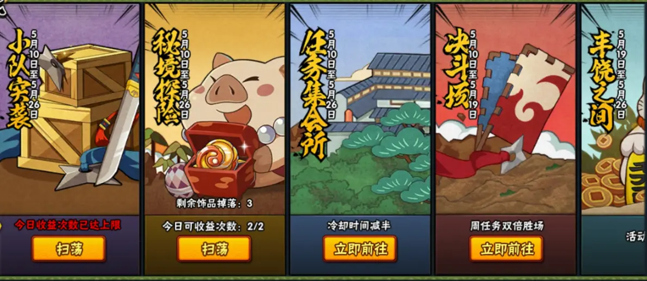 火影忍者白豪怎么觉醒 火影忍者白豪怎么觉醒