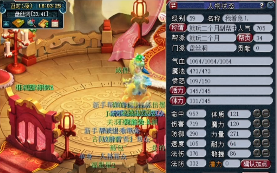 梦幻西游如何换别的神兽