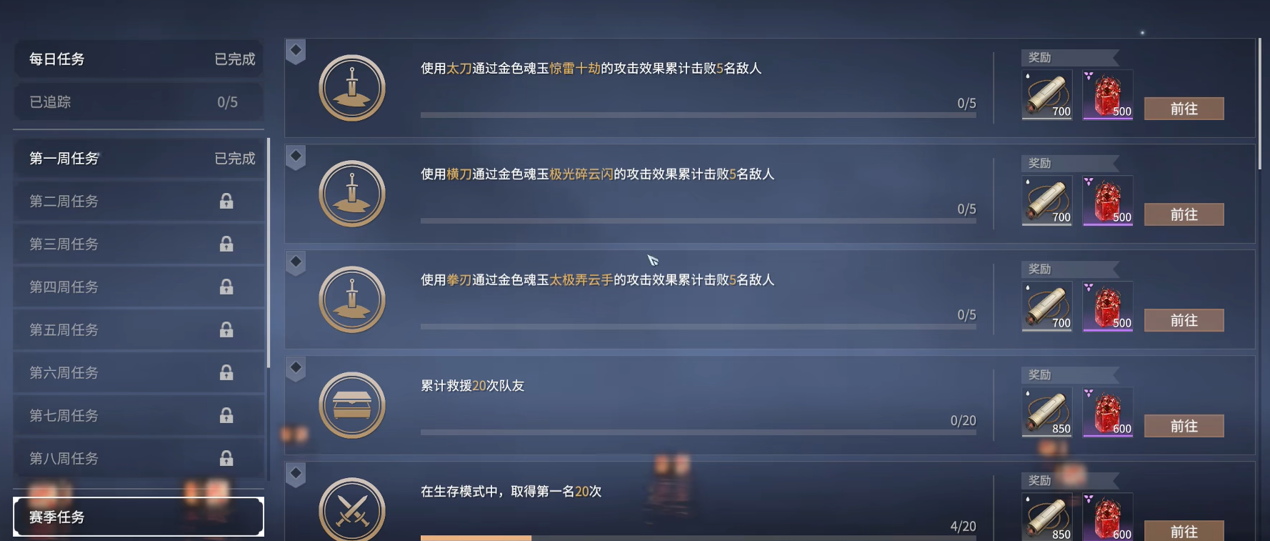 永劫无间苍莽通行证怎么刷快 永劫无间苍莽通行证怎么刷快