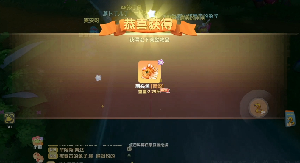 摩尔庄园刺头鱼怎么抓