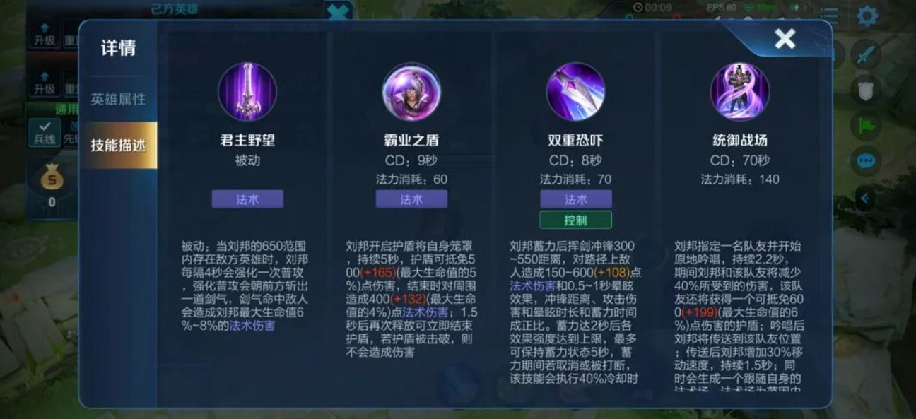 王者荣耀刘邦出装方案是什么