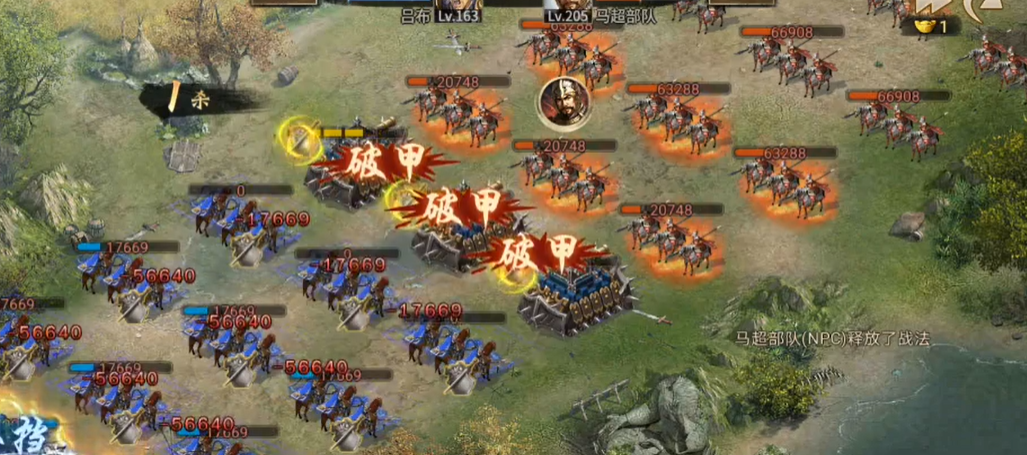 攻城掠地马超副本怎么打