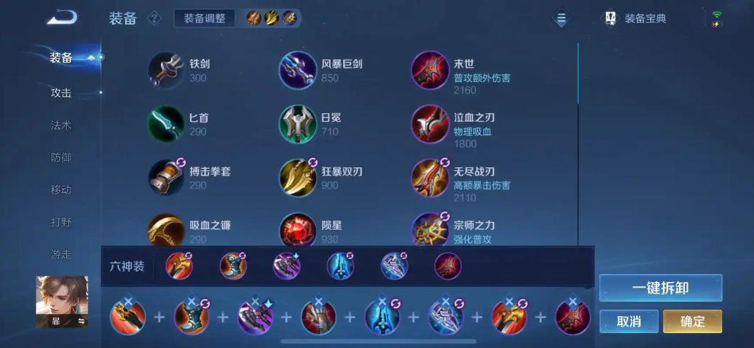 王者荣耀嫦娥肉装怎么出装