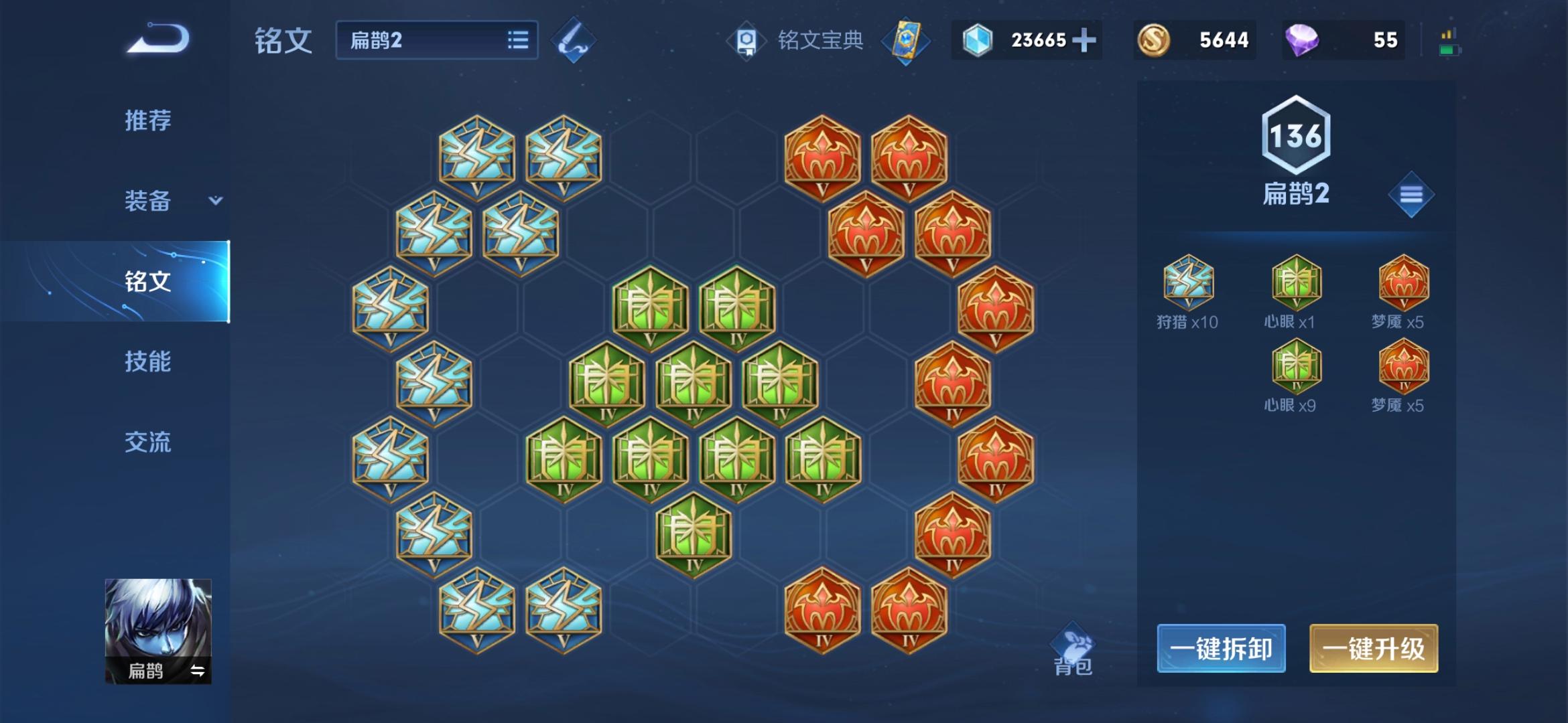 王者荣耀扁鹊新赛季出装怎么出